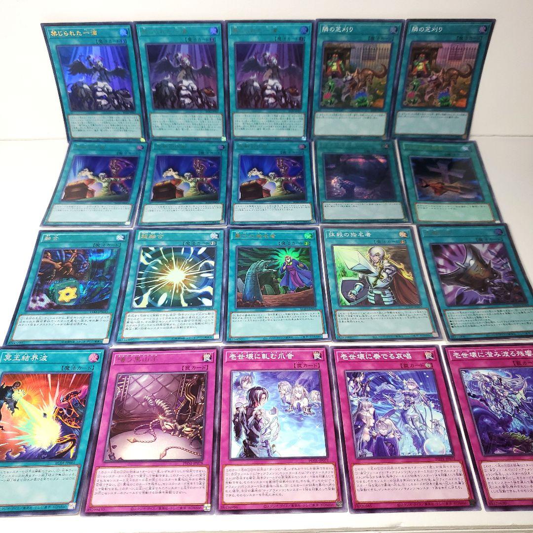 遊戯王 烙印ティアラメンツ デッキ 高レア 60枚デッキの通販はau PAY