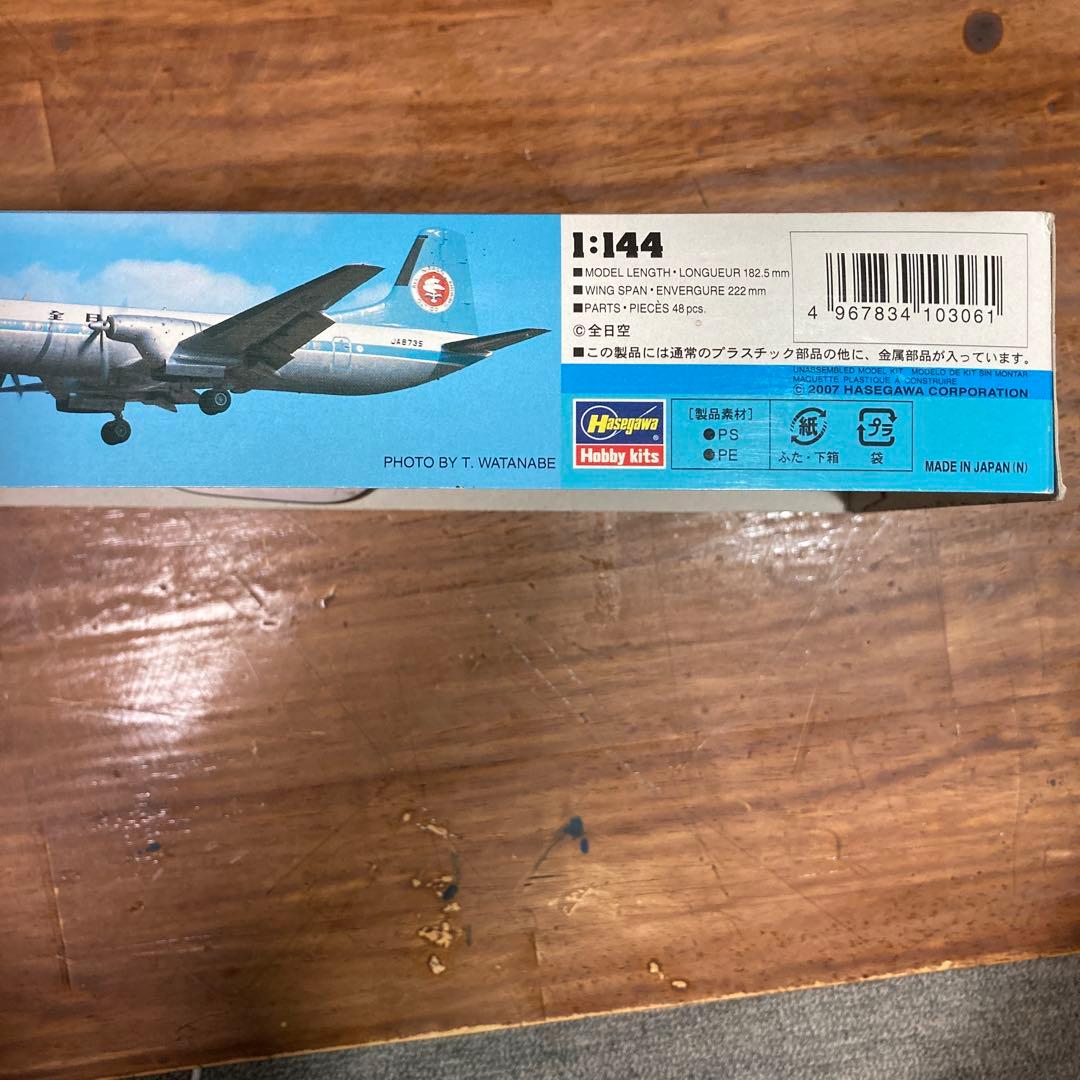 ハセガワ 全日空YS-11 MOHICAN 1/144