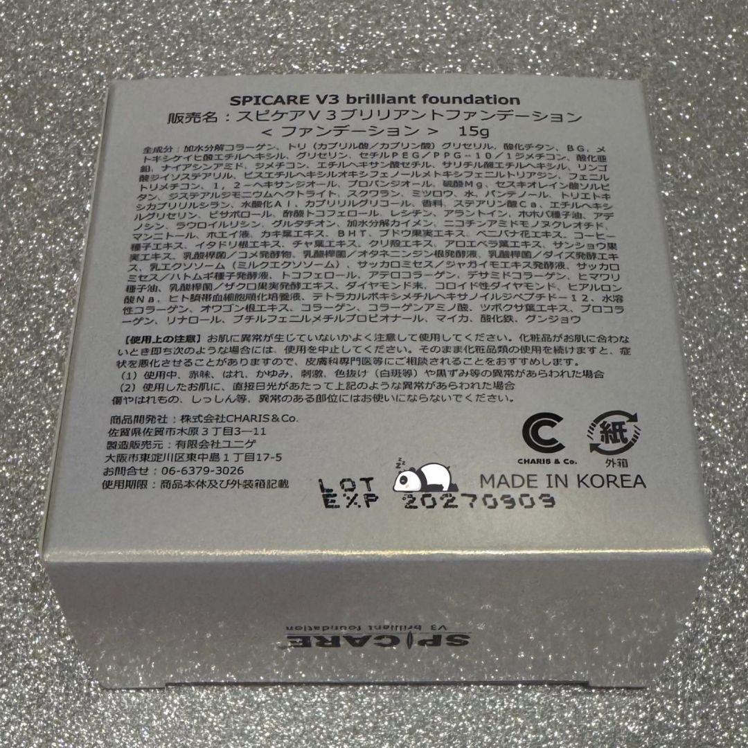SPICARE V3 ブリリアント ファンデーション 本体+レフィルセット