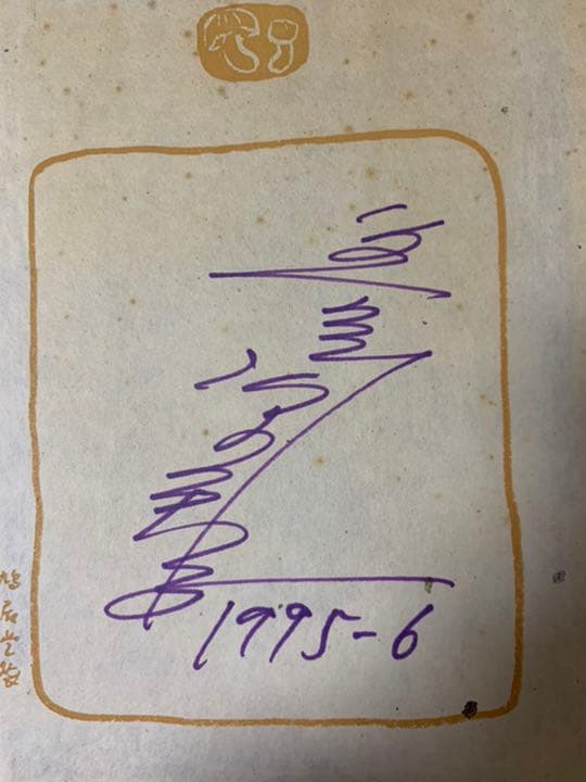 葦原邦子作「白いバラほのかに」油絵