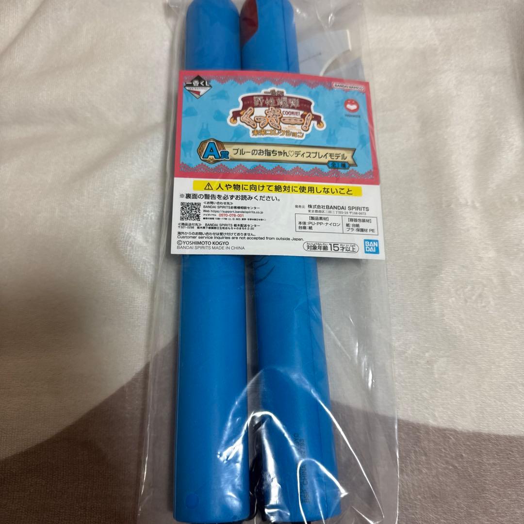 くっきー！　一番くじ　ラストワン　ヌンチャク キャンパス　スタンド　ファイル