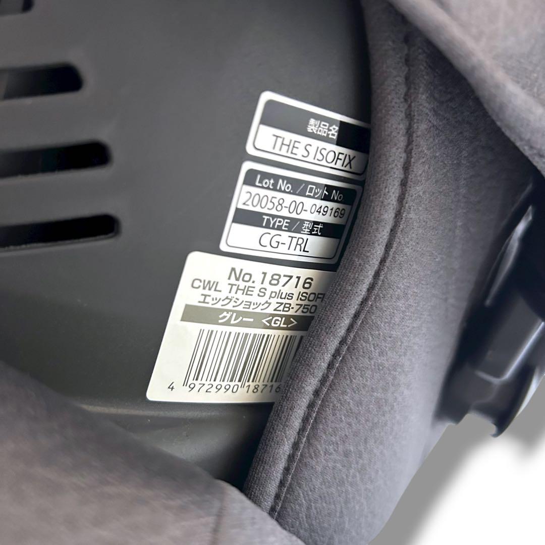 【極美品】Combiコンビ THE S plus ZB-750 グレー