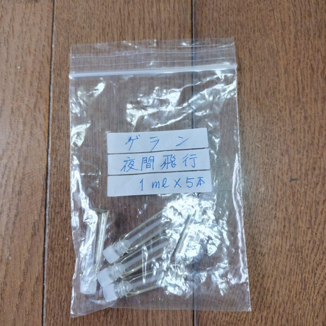 Brutetooth ミュージックレシーバー➕香水サンプル5種類×5本