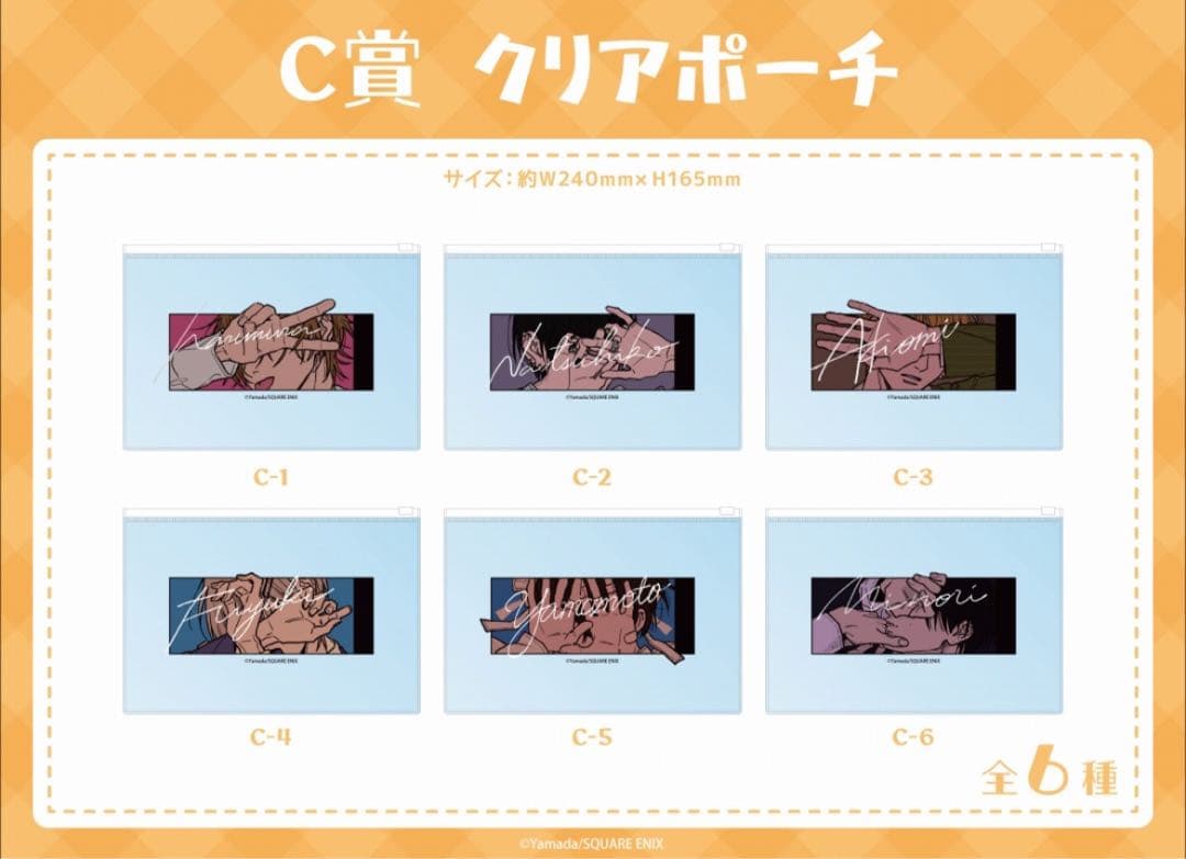 【匿名配送】鈴木さん　くじメイト　ウェブポン 第2弾　夏彦　14点