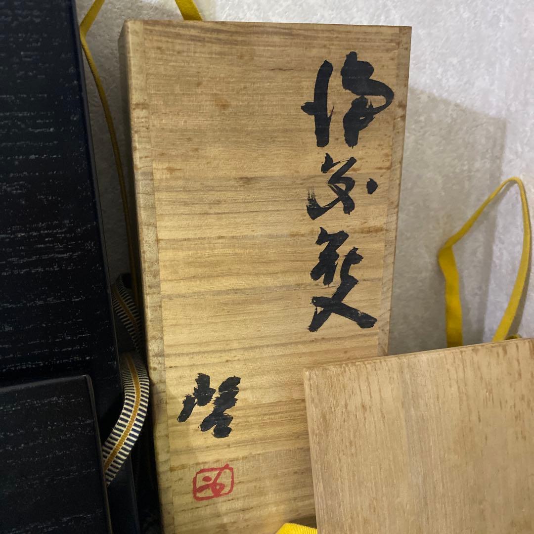 人間国宝 藤原啓 備前 花入 花瓶 二重箱