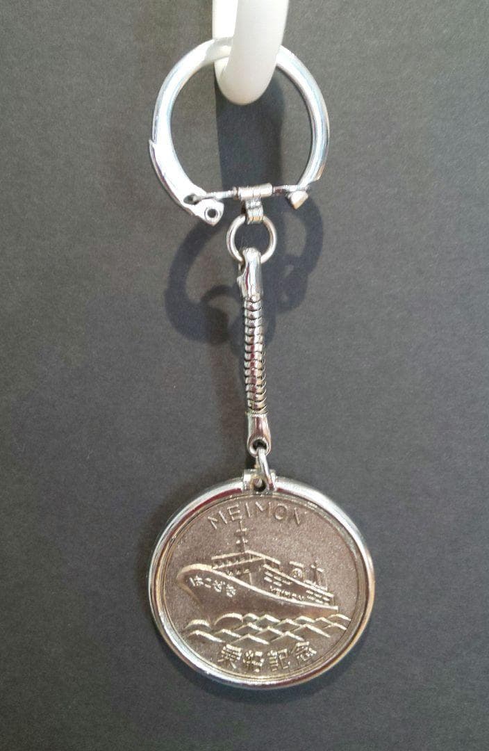 名門カーフェリー　大阪南港ー新門司　はこざき　乗船記念　記念メダル　昭和レトロ