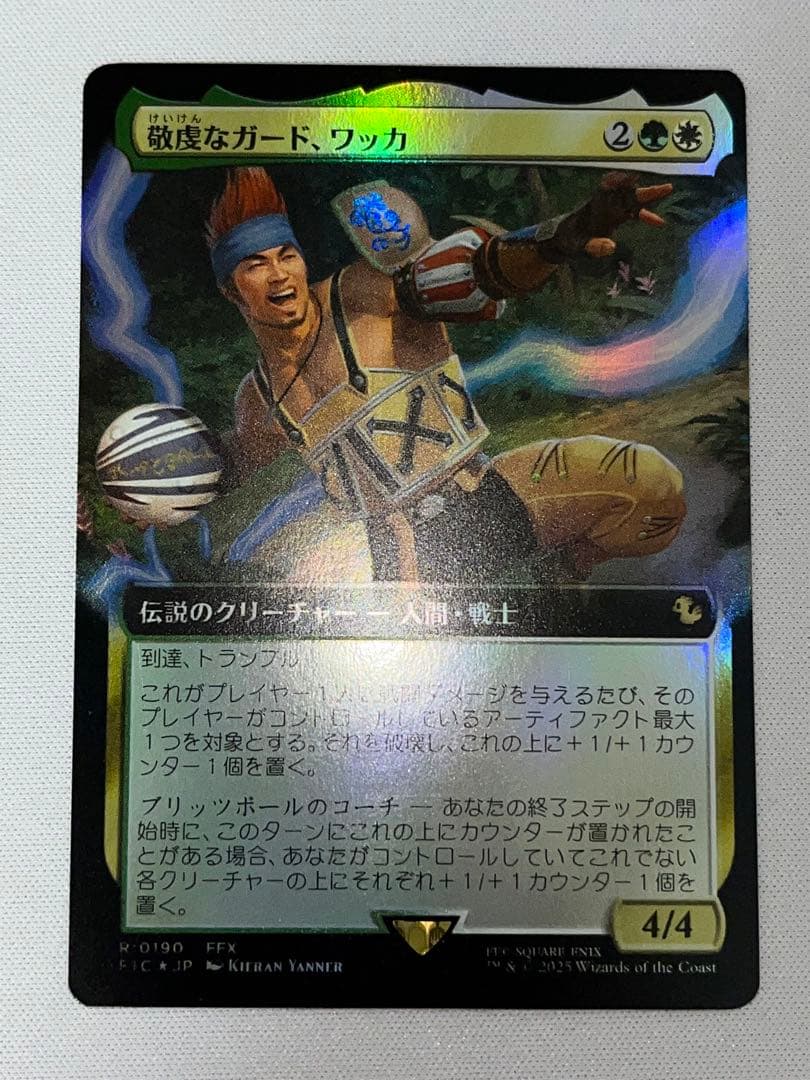 敬虔なガード、ワッカ 拡張foil 日本語 - yellows.co.jp 日本