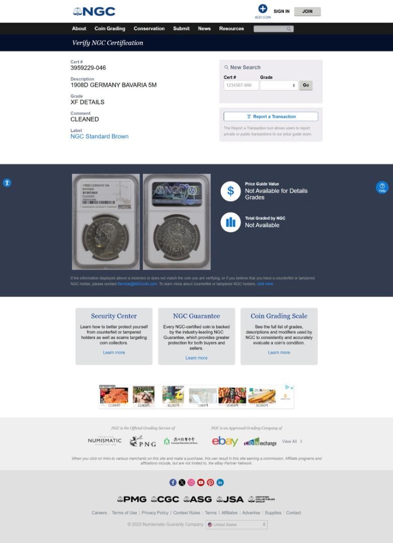 NGC-XF Details洗浄 ドイツ バイエルン オットー1世 1908D