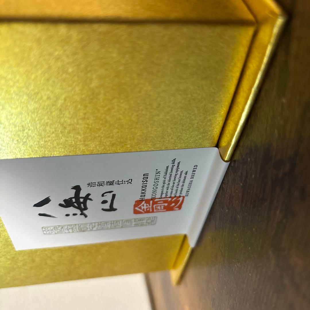 新品 未開封 お正月にどうですか？ 八海山 純米大吟醸 800ml