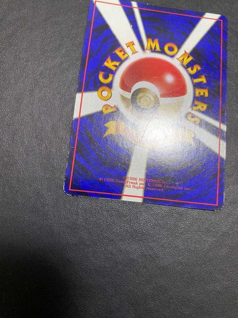 ヒトカゲ ◇ 拡張シート第1弾(青版) 旧裏 - メルカリ