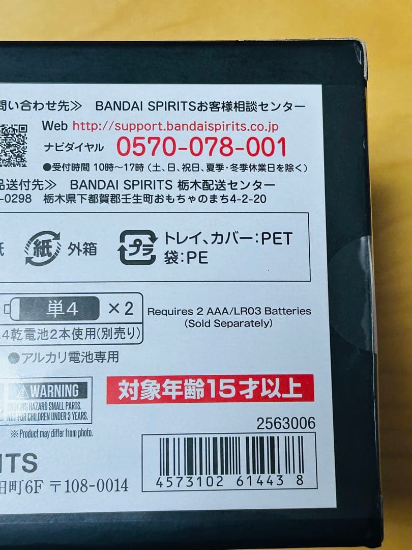 【未開封】　PROPLICA 鬼滅の刃 日輪刀　煉獄杏寿郎