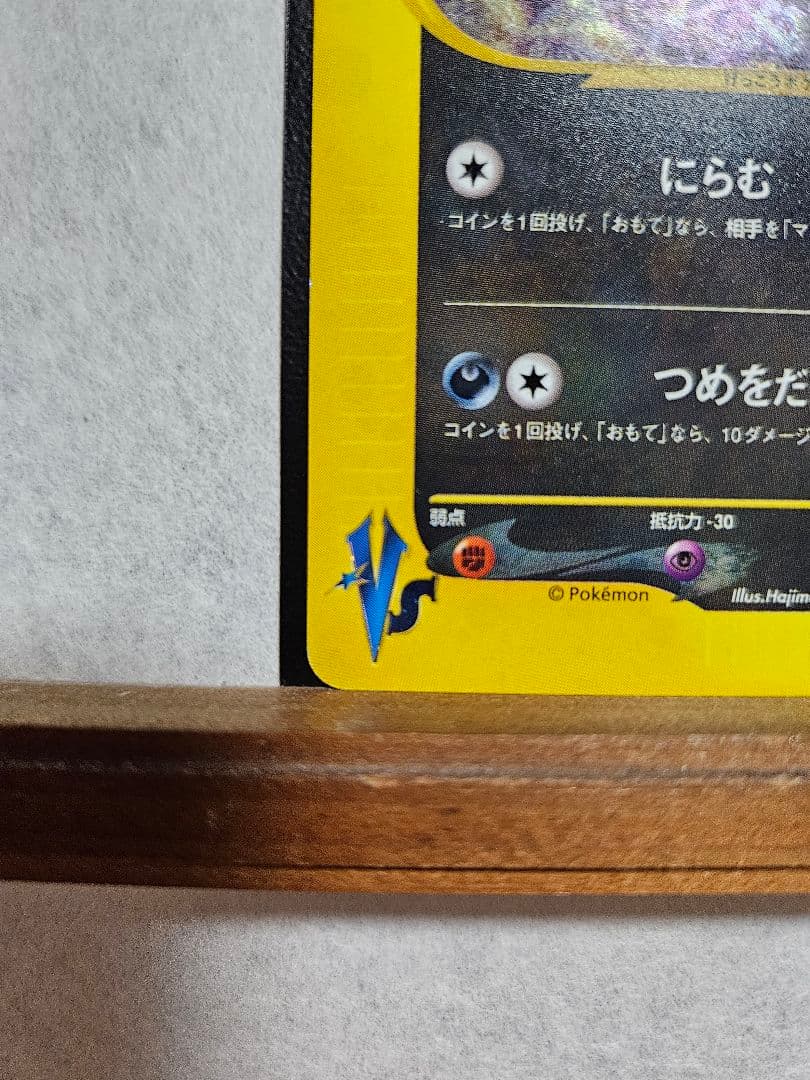 カリンのブラッキー