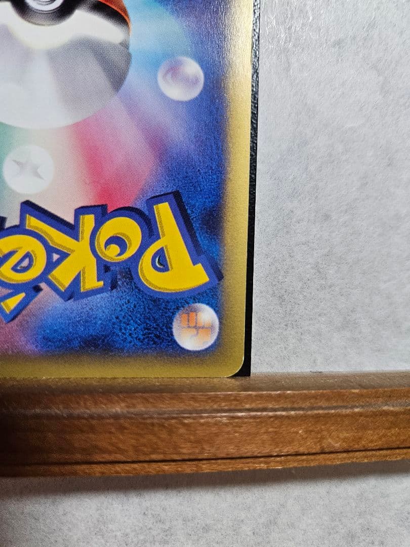 カリンのブラッキー