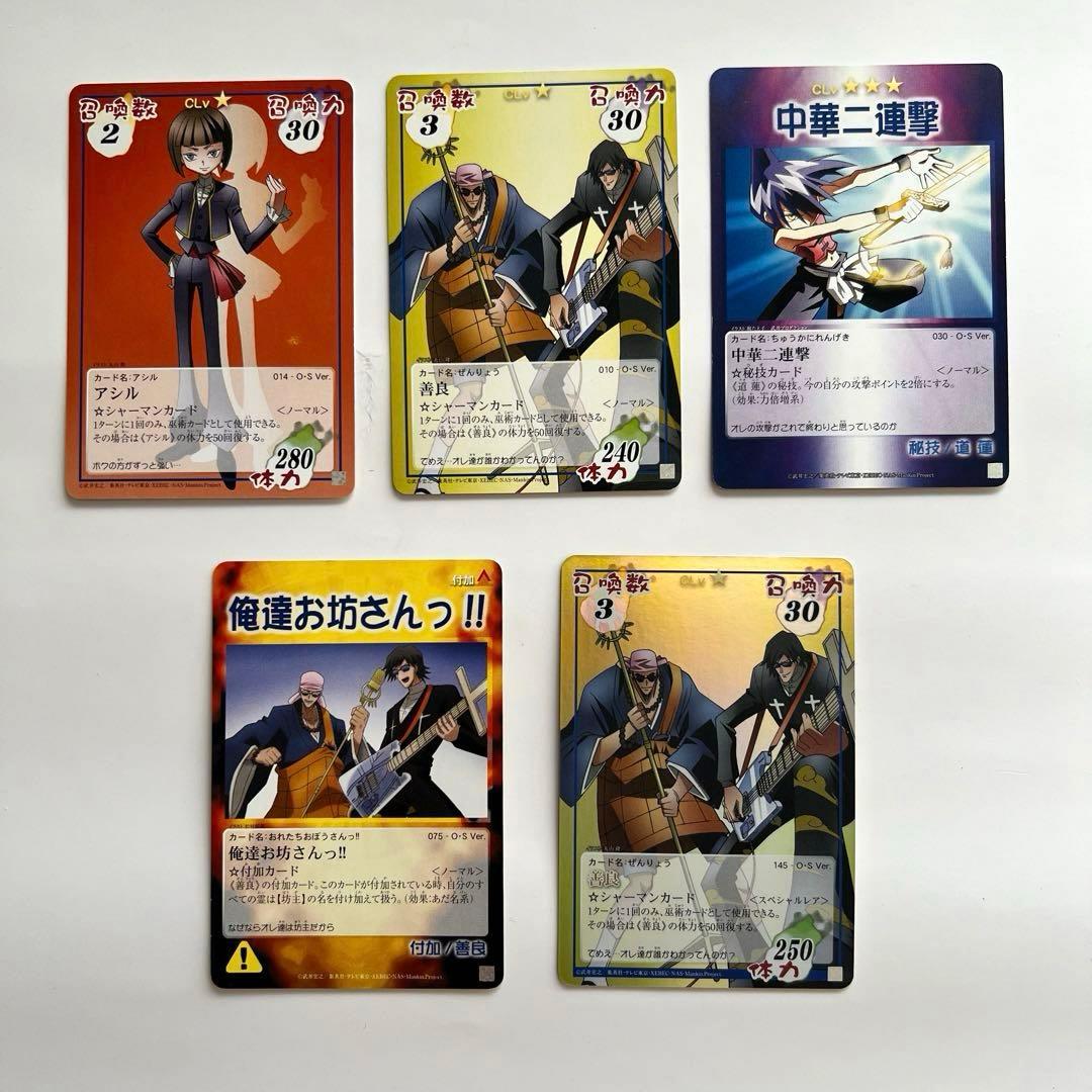 シャーマンキング】カードまとめ売り9（超・占事略決） - メルカリ