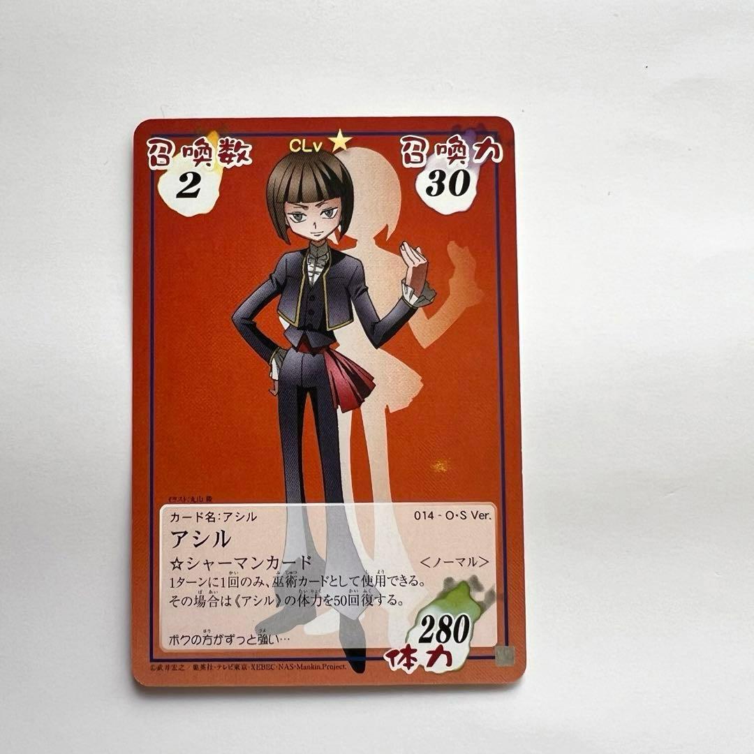 シャーマンキング】カードまとめ売り9（超・占事略決） - メルカリ