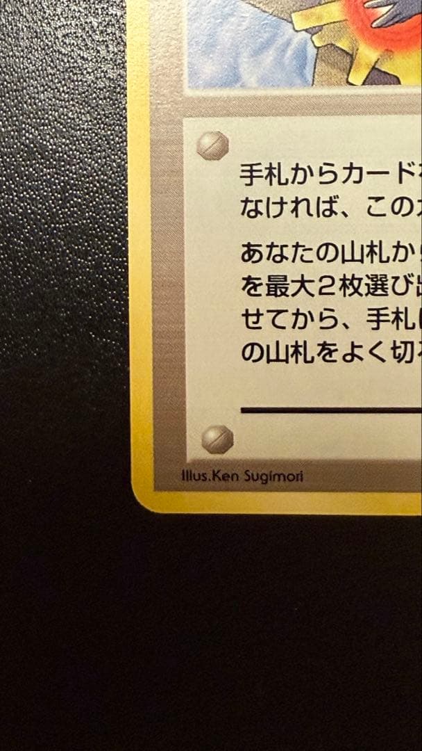 表面ほぼ傷なし　旧裏　カスミのなみだ　マーク無し