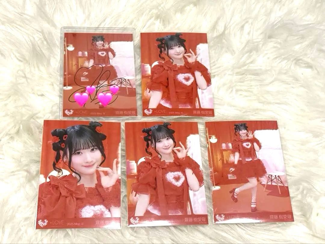 LOVE イコラブ 生写真 齋藤樹愛羅 とくべチュ、して 直筆 チュウ