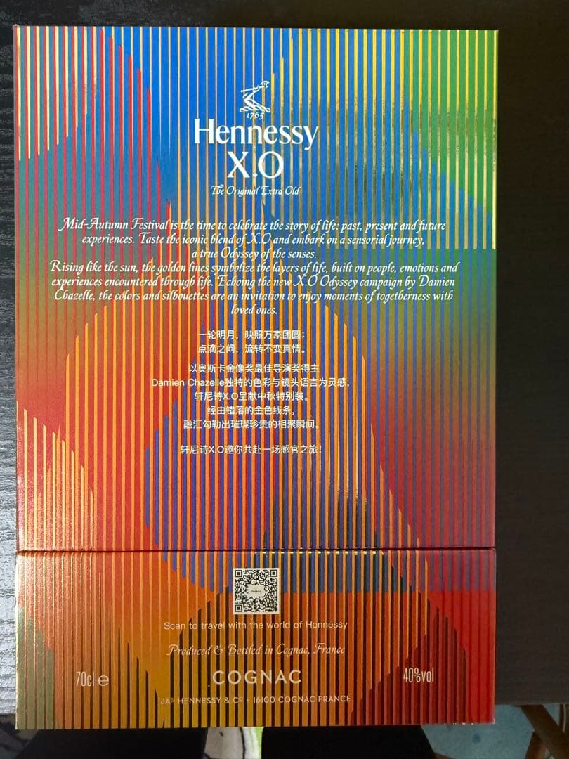 Hennessy XO サンバーストデザイン Fine art meets luxury spirits