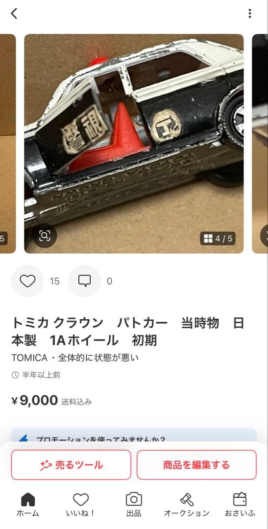 な　トミカ　日産　ブルーバード サファリブラウン　日本製　1Aホイール