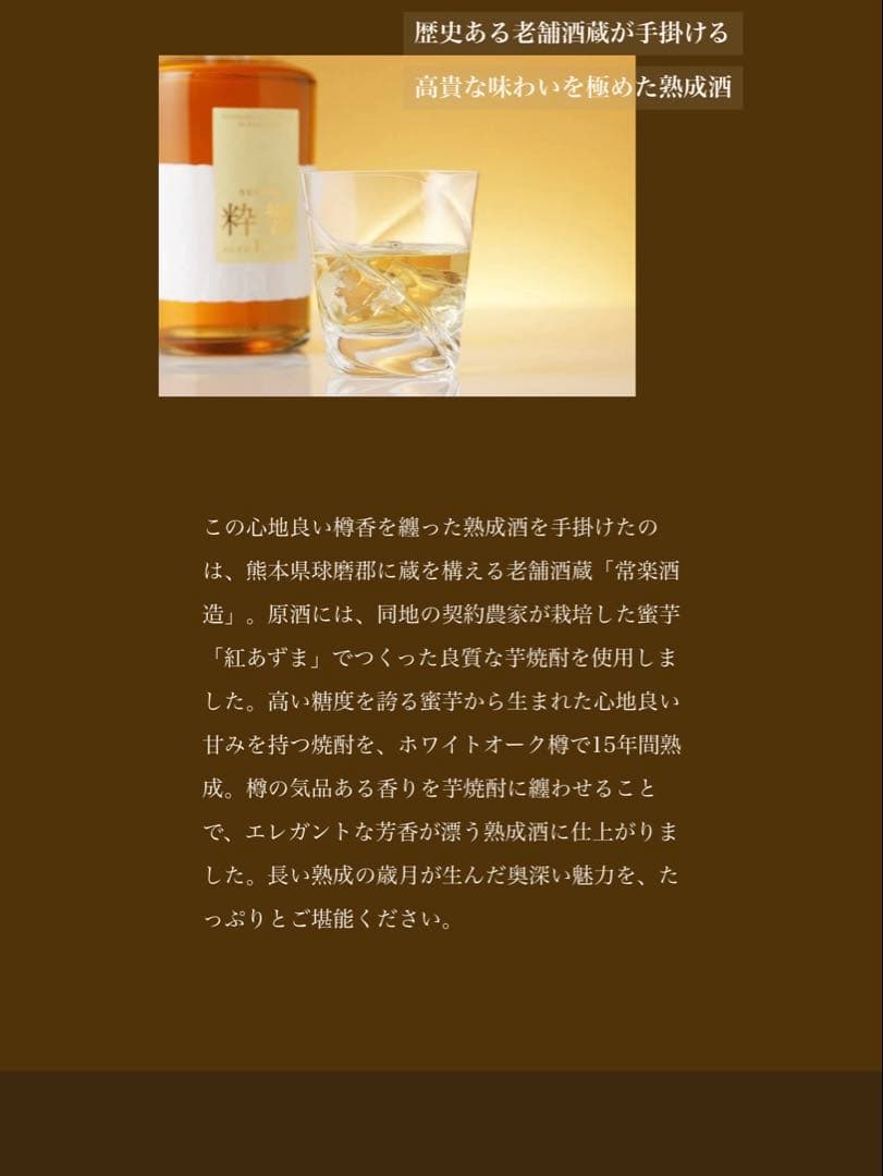 粋響 SUIKYO 15年 500ml 焼酎 数量限定発売品 - メルカリ