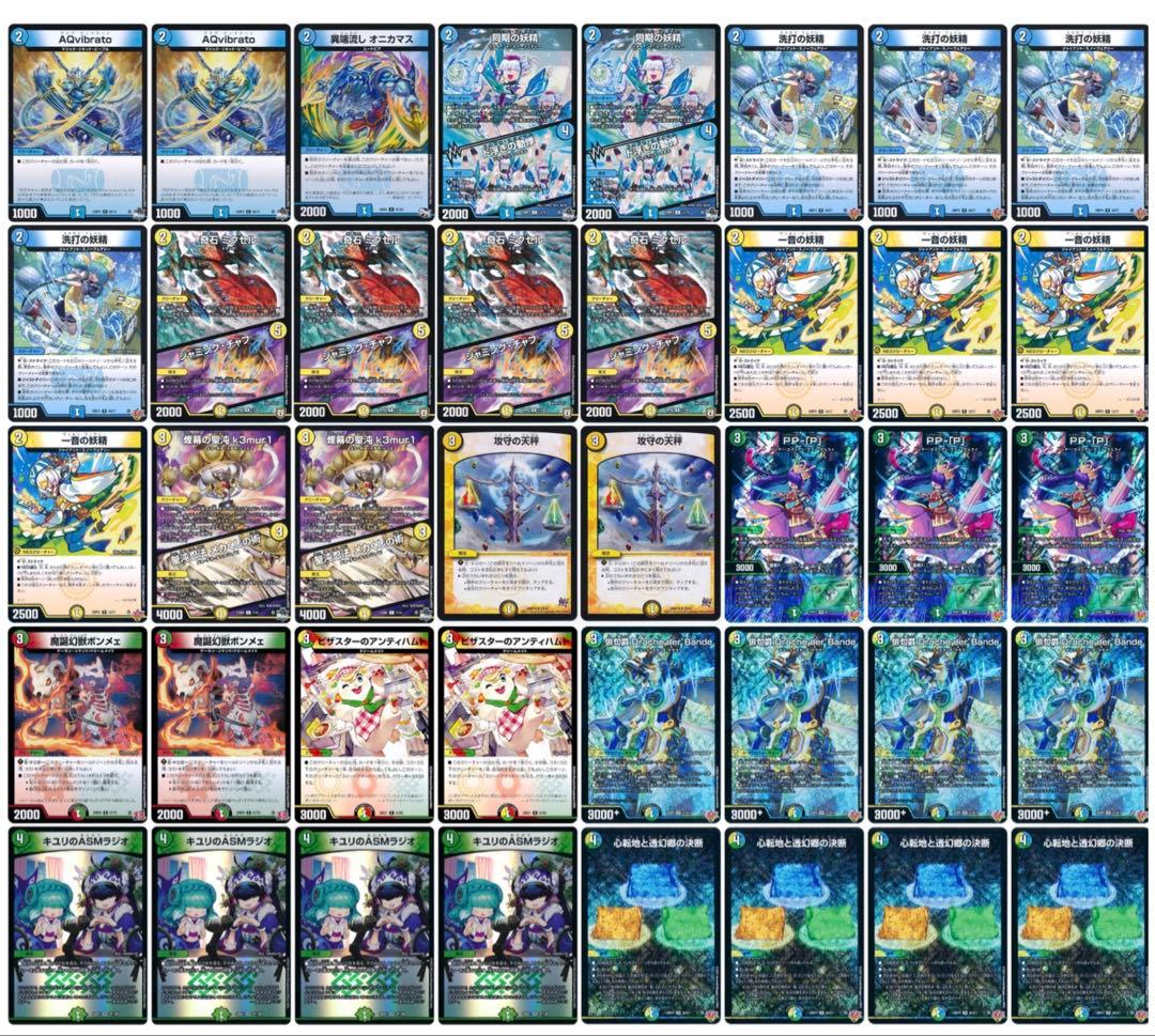 ドラッヘダーバンデデッキ デュエルマスターズ