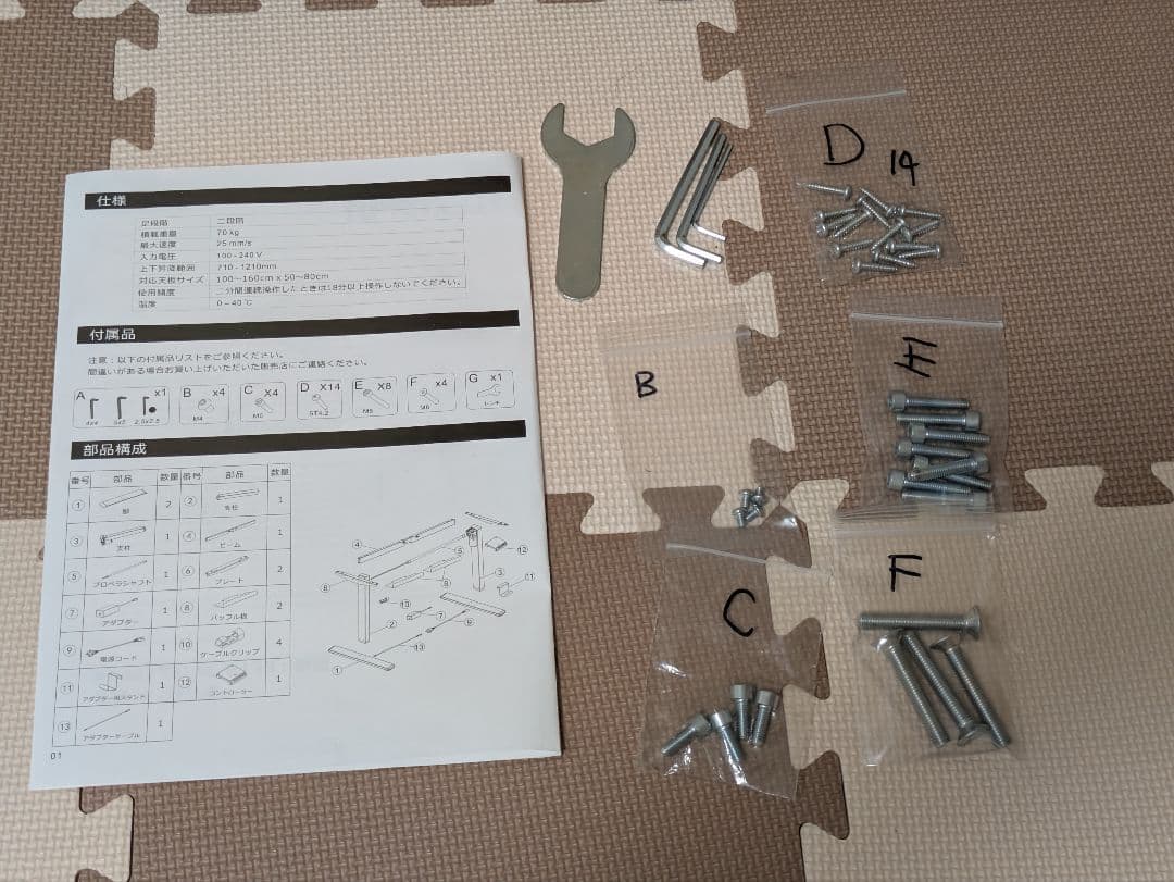 FLEXISPOT EF1B 電動昇降デスクフレーム（ブラック）脚のみ