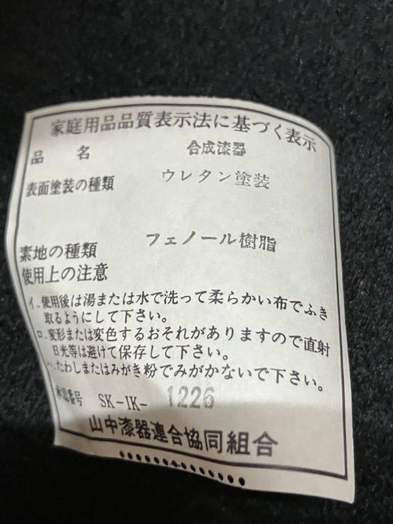 正倉院鳳凰　三段重　重箱　漆器　3段　重箱 2個セット　未使用品　B2238
