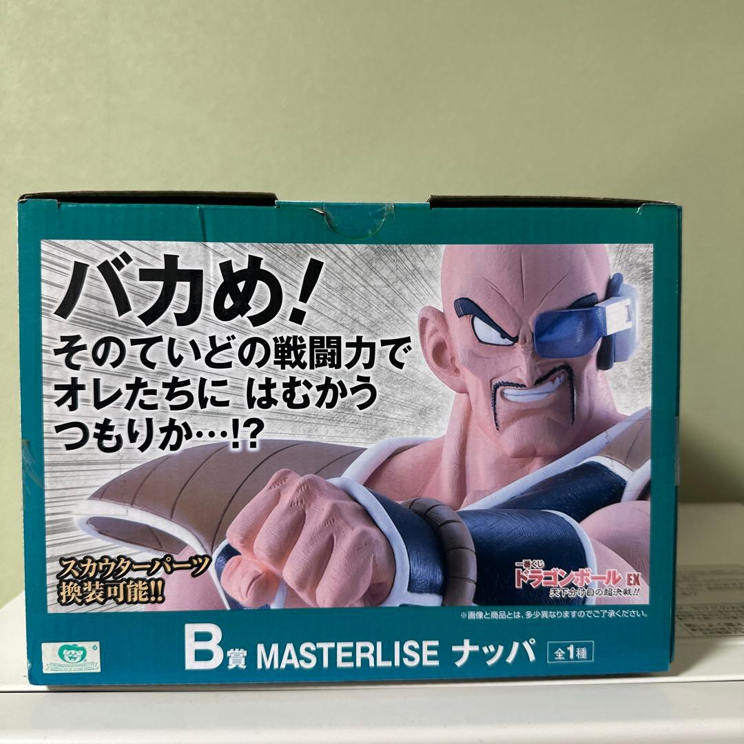ドラゴンボールフィギュア　一番くじ　天下分け目の超決戦!!　B賞 ナッパ