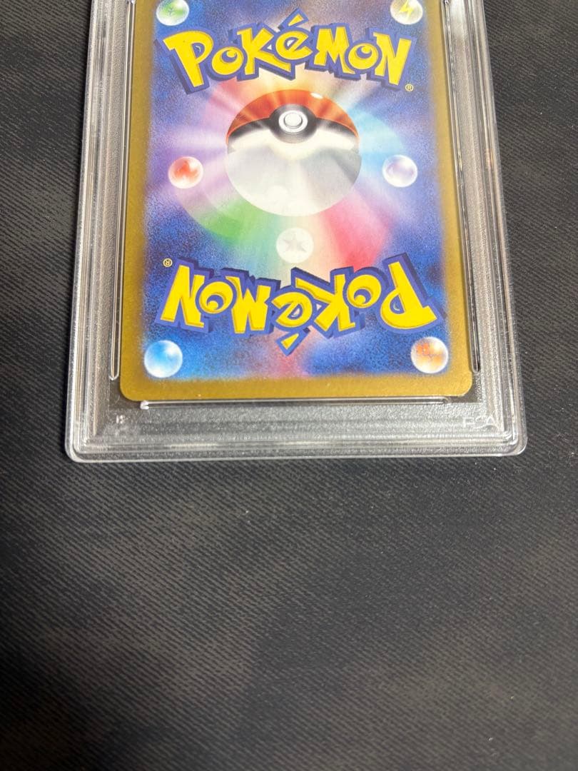 ゼイユ　SAR PSA9