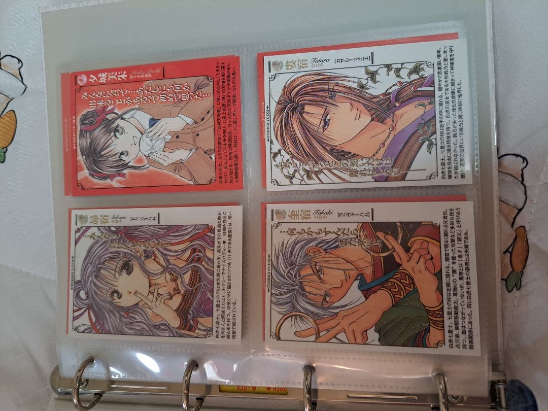 ふしぎ遊戯 キャラクターカードコレクション 専用バインダー付きカード