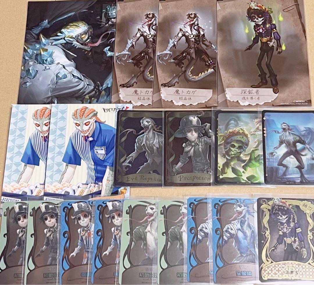 IdentityV 第5人格冬コミ魔トカゲファッション誌セット 第五人格 探鉱者