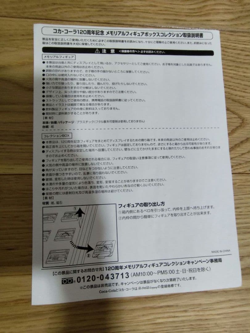 11/27値下げ！コカ•コーラ 120周年記念メモリアル