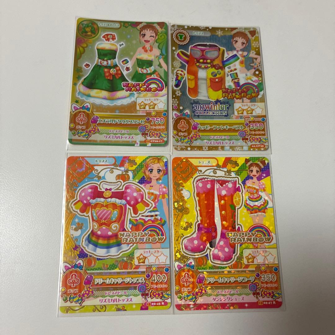 アイカツカード まとめ売り ハッピーレインボー - メルカリ