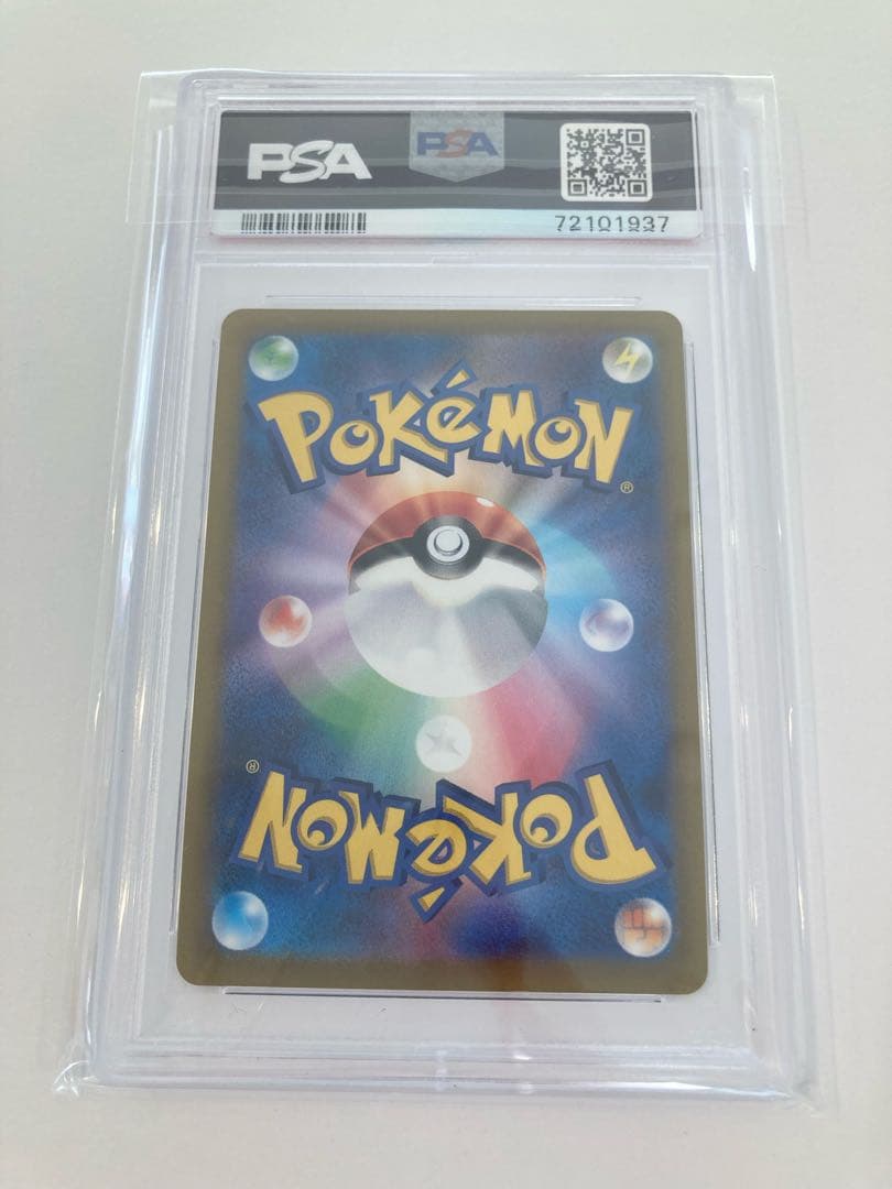 ピカチュウvmax 25th psa10