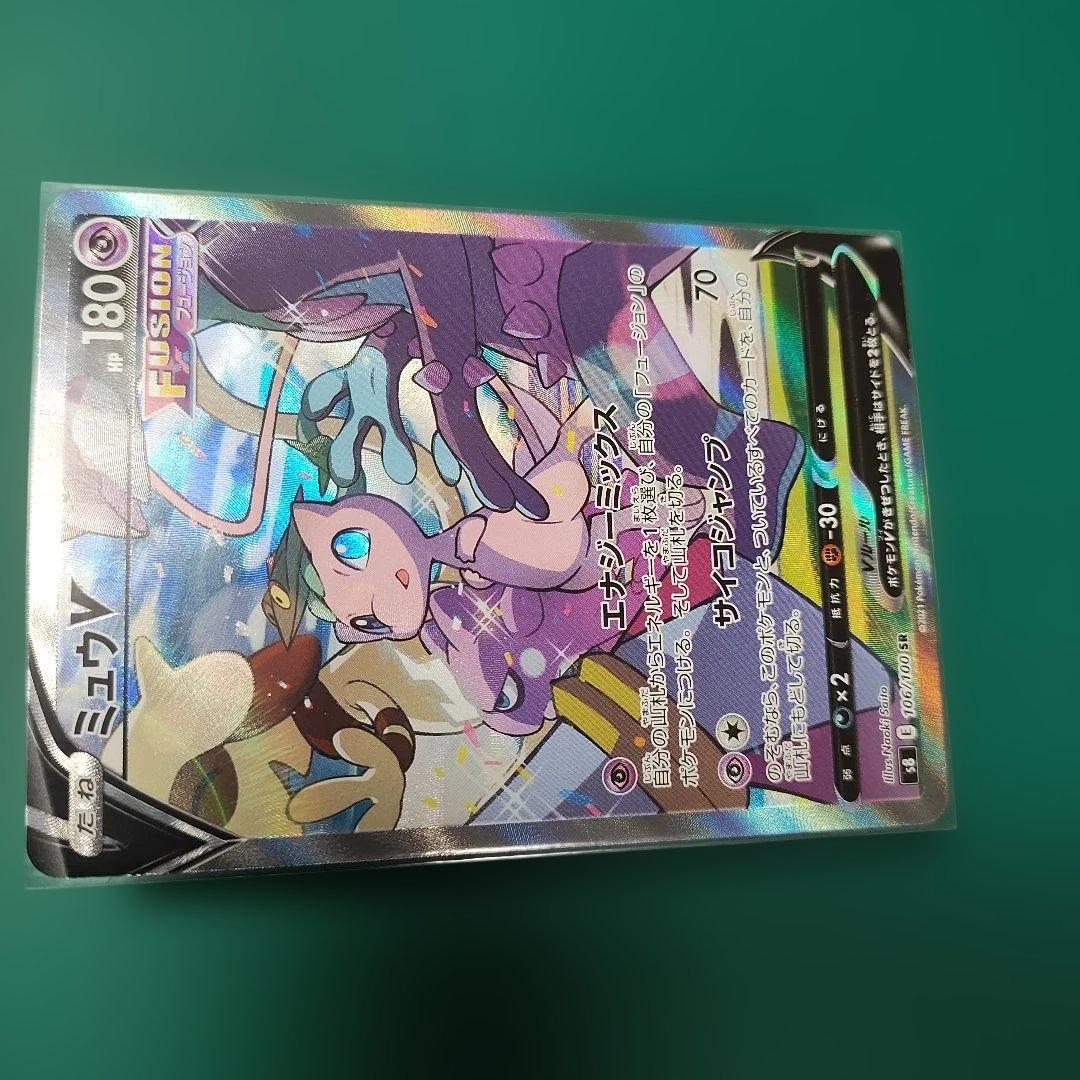 ポケモンカード ミュウSR