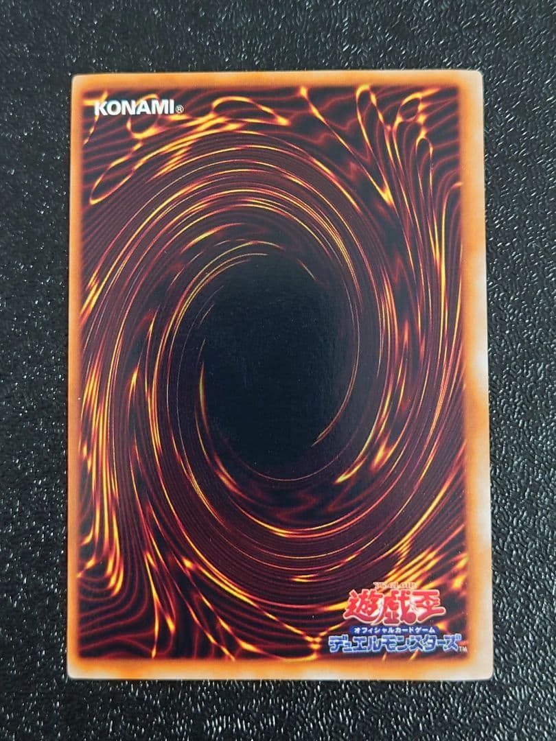 ③　炎の剣士　初期　遊戯王