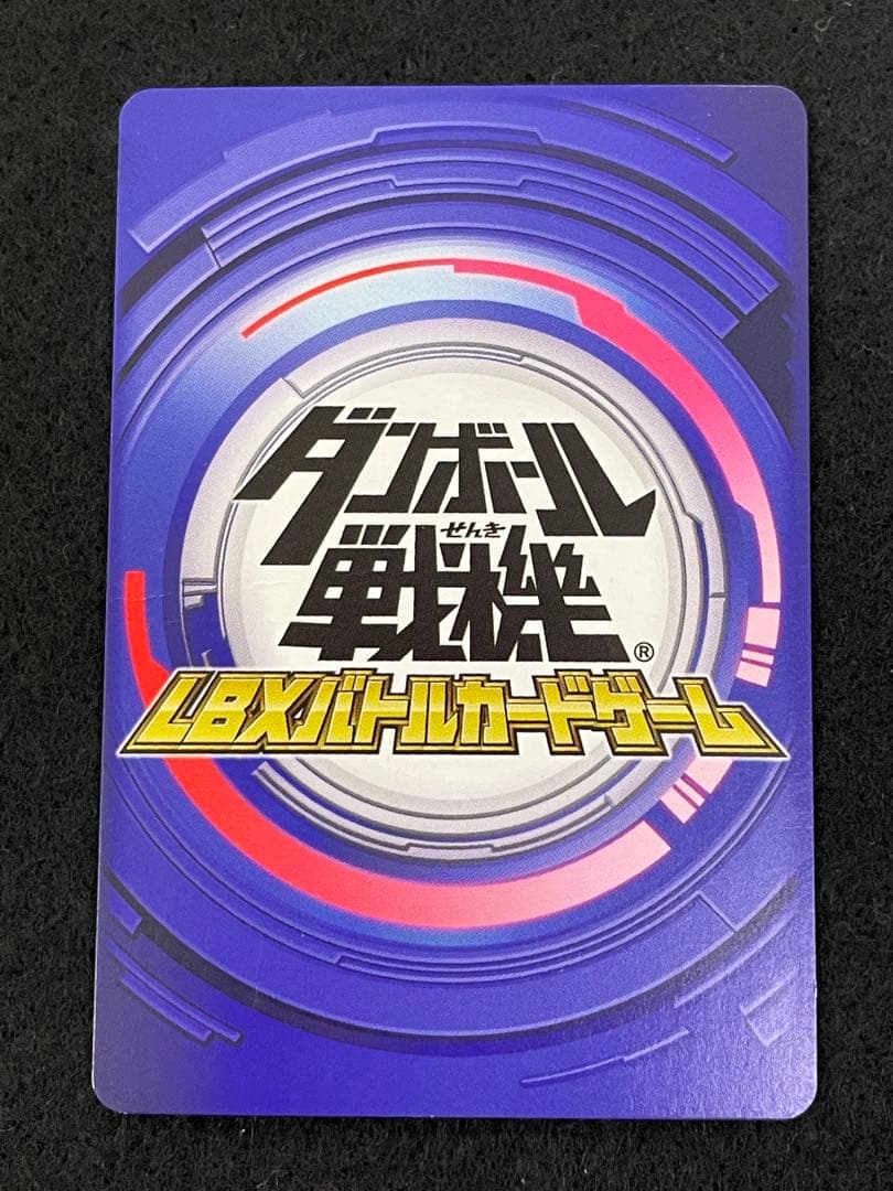 LBXバトルカードゲーム 130枚セット ダンボール戦記