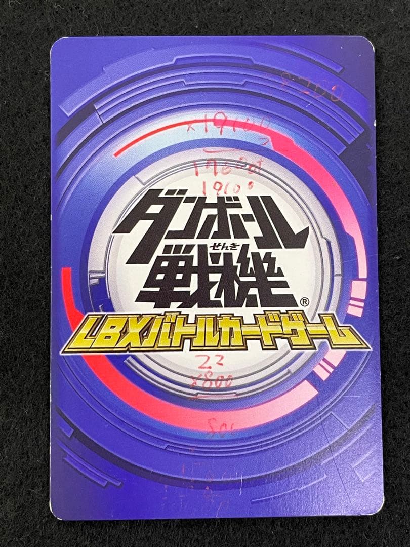 LBXバトルカードゲーム 130枚セット ダンボール戦記