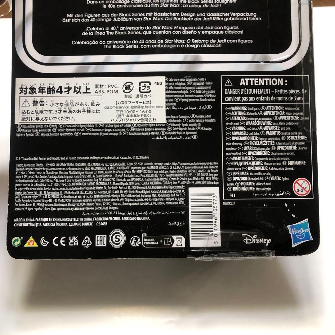 スターウォーズ フィギュア　Kenner／ハズブロ　40周年　ダースベイダー
