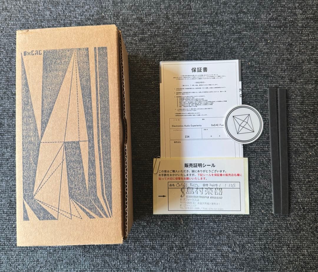 ギター Electronic Audio Experiments 0xEAE Fuzz