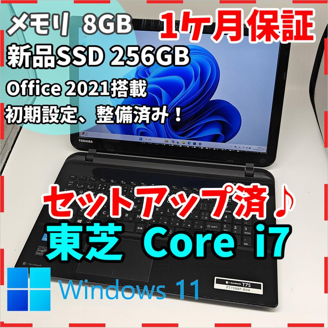 東芝】T75 高年式i7 新品SSD512GB 8GB 黒 ノートPC