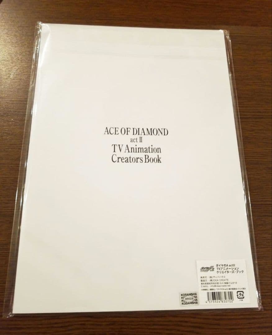 ダイヤのA actII TVアニメーション クリエイターズ・ブック 未開封品