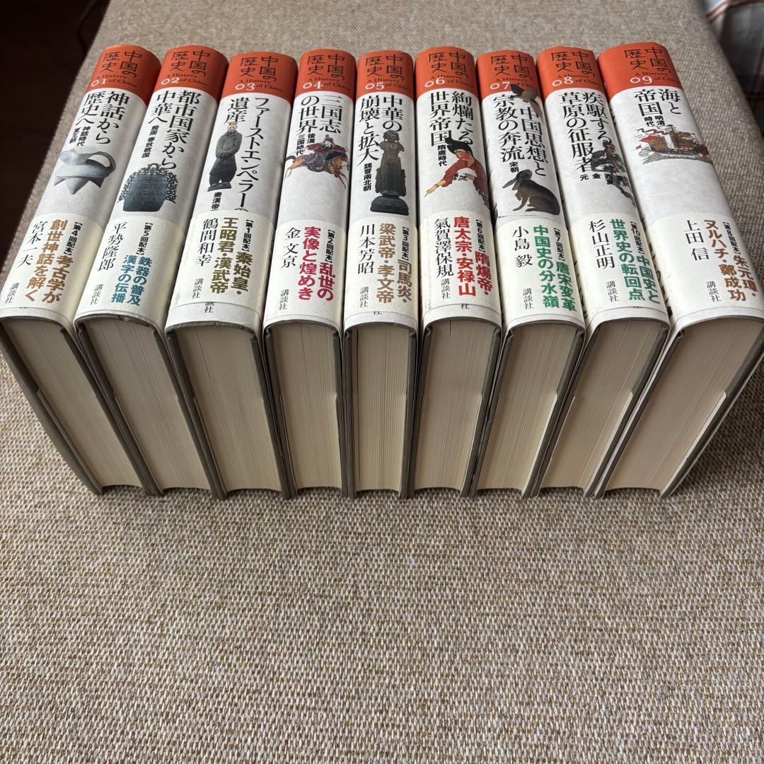 講談社 中国の歴史A History of China 1〜9巻