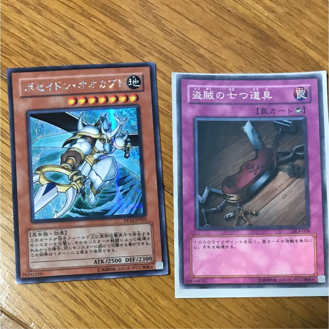 ドラグニティ プリムスピルス 遊戯王