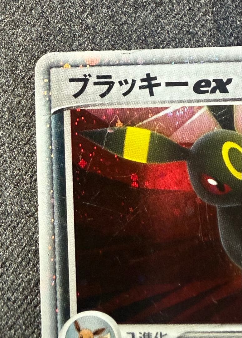 ブラッキーex ☆ 拡張パック 金の空、銀の海 091/106 - メルカリ