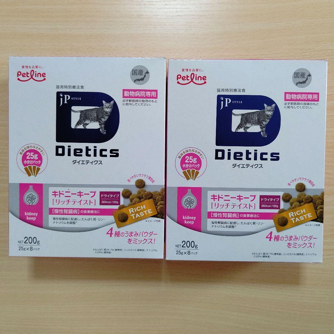 キドニーキープ リッチテイスト 猫 JPスタイルダイエティクス 2箱