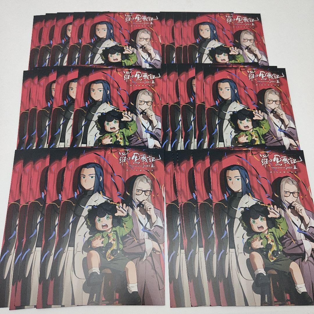 PASH! 12月号 羅小黒戦記 アニメイト 特典 ポストカード 30枚セット PASH! 12月号 羅小黒戦記 アニメイト 特典 ポストカード 30枚セット