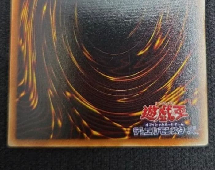 遊戯王　青眼の白龍　初期　ウルトラレア PSA7