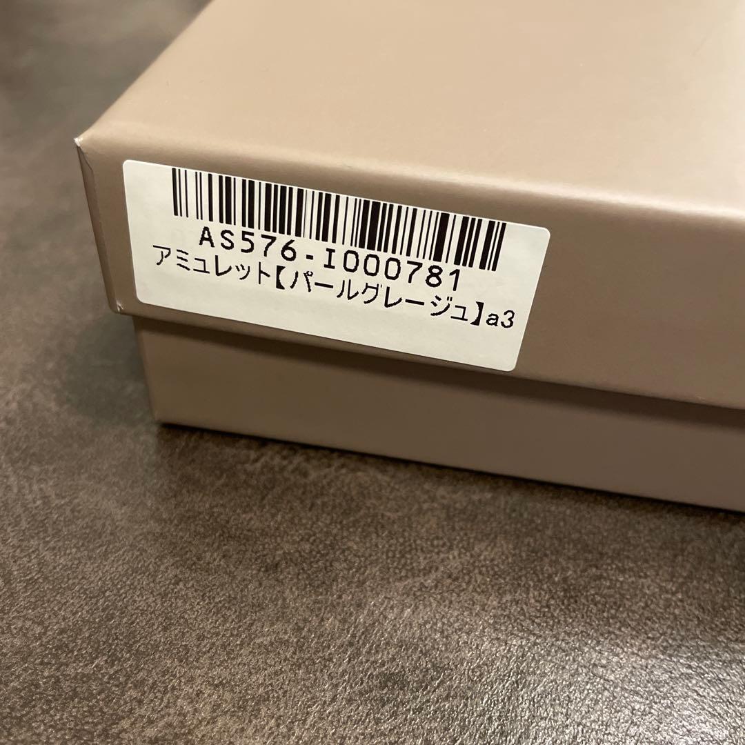 ま*な様 『ATAO 』パールグレージュ ショルダーバッグ　アミュレット