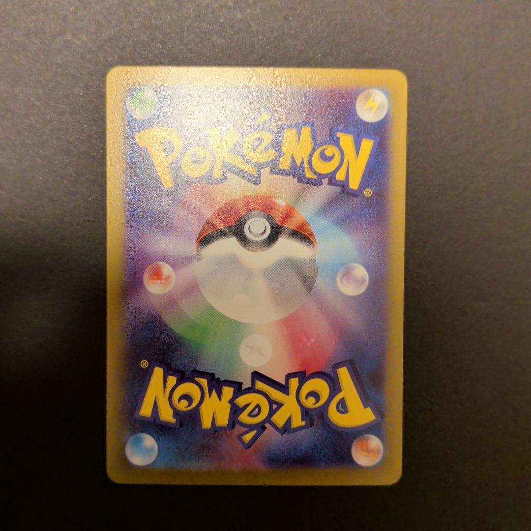 センタリング良好　美品　ポケモンカード　ポケカ　メイのはげまし　SAR